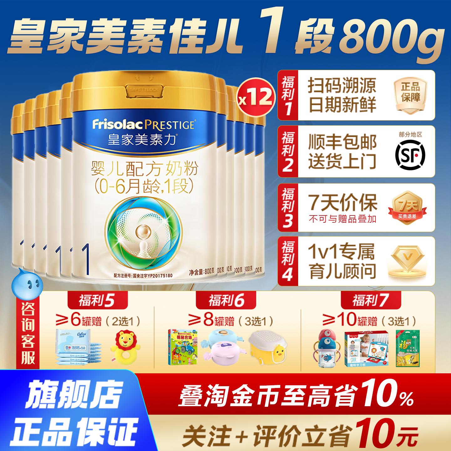 皇家美素佳儿力1一段奶粉800g克12罐0-6个月半岁新生婴儿宝宝国标
