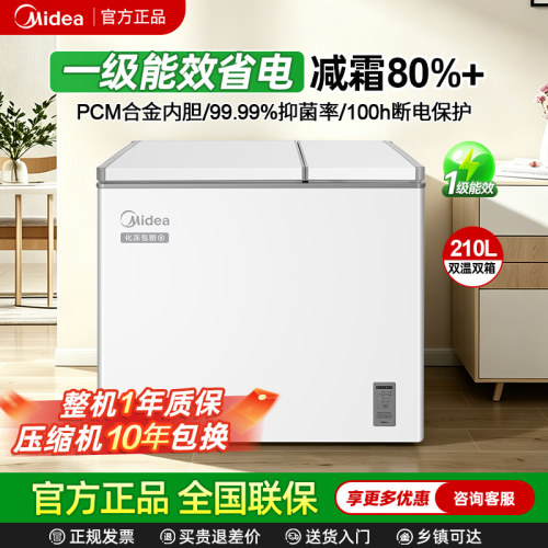 美的冷柜210/355L双温双箱冷藏冷冻冰柜商用家用一级节能减霜冰箱