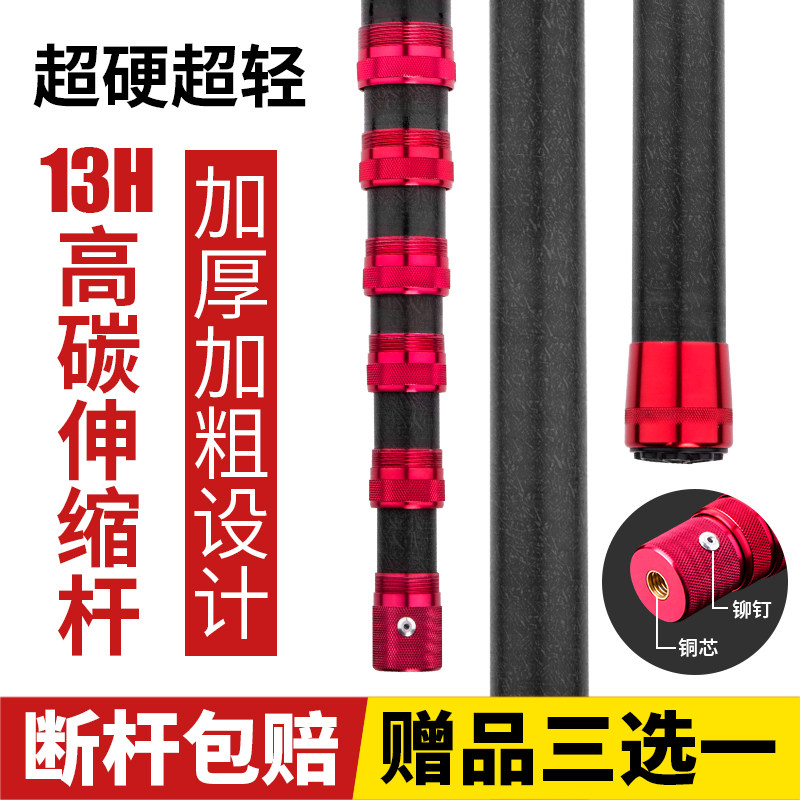 高碳素伸缩定位杆345678910米11m抄鱼捞大物加厚超硬鸟网撑竿插地