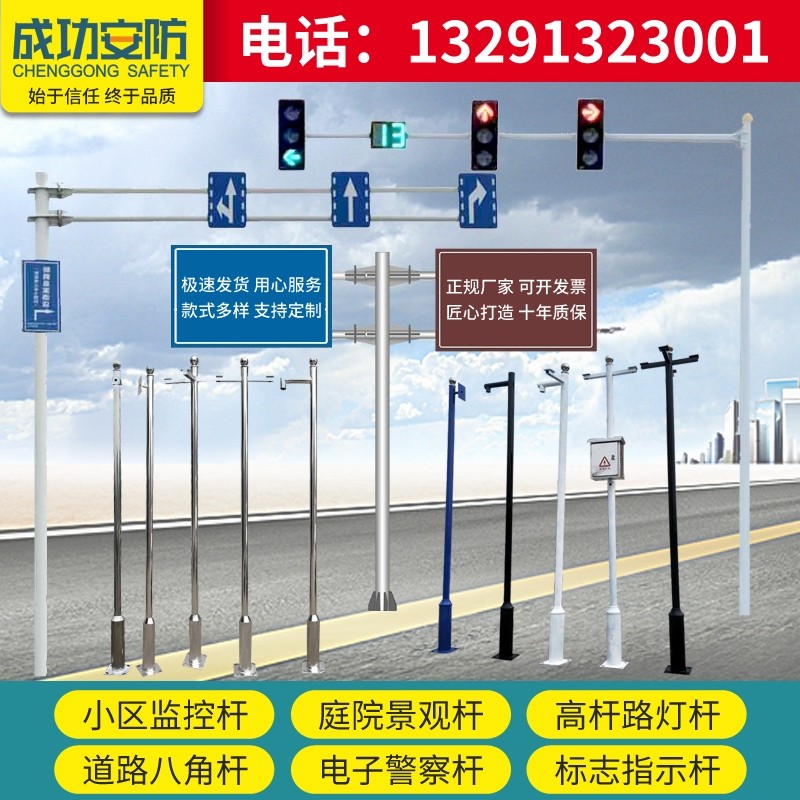 监控立杆6米7米8米3米4米5米摄像机立柱道路交通信号红绿灯八角杆
