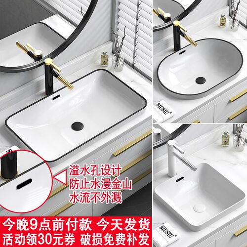 半嵌入式台上盆台中盆黑边陶瓷洗脸盆长方形洗手盆椭圆洗面盆水池