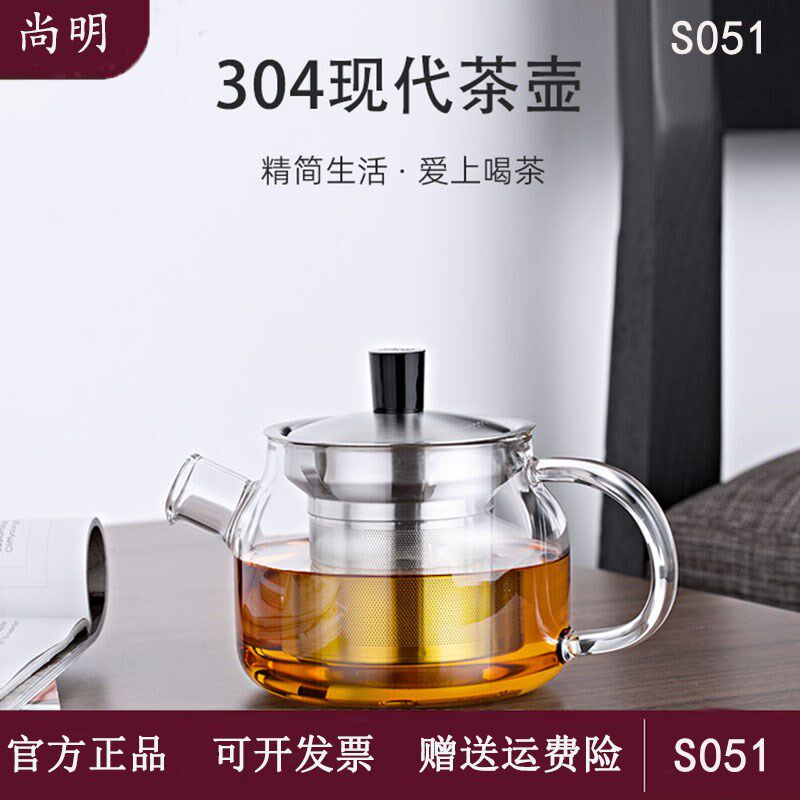 尚明玻璃茶壶耐热加厚过滤泡茶壶功夫茶冲茶器茶水分离家用茶具