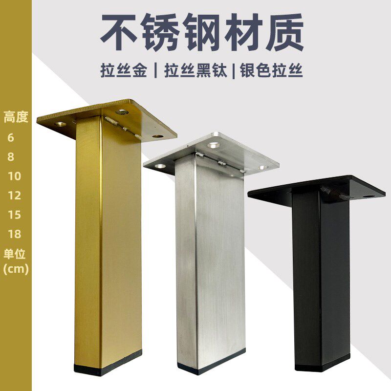 不锈钢沙发脚柜子腿加厚承重家具支撑金属腿茶几电视柜脚餐边柜腿
