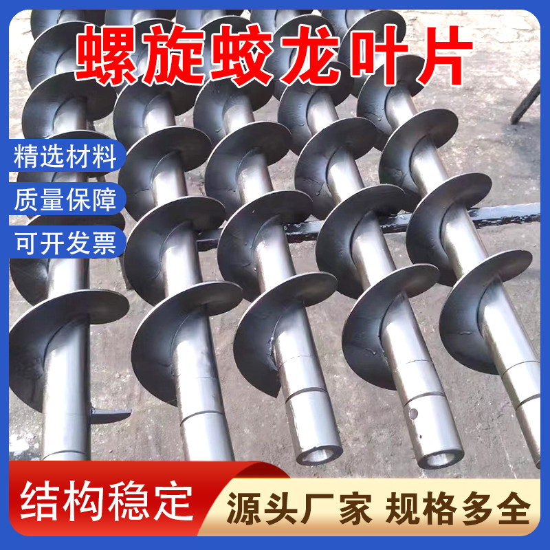 螺旋蛟龙叶片无轴蛟龙片输送机提升器不锈钢送料机排屑器冷轧钢片