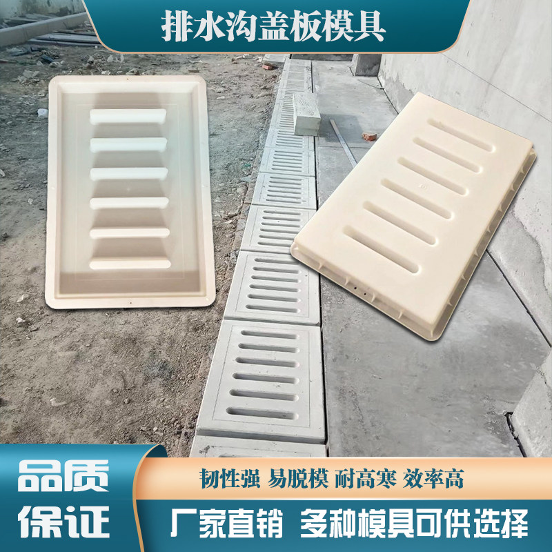 排水沟盖板水泥雨水篦子模具学校小区下水道边沟漏水盖混凝土模具图片