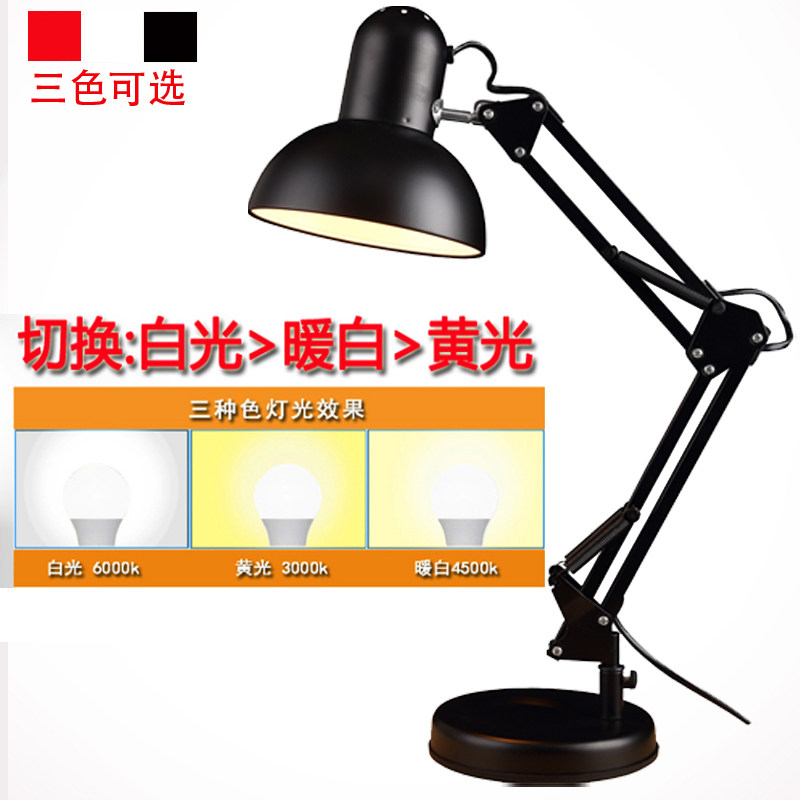 和晖 LED调色台灯学生宿舍卧室床头护眼学习看书办公工作美甲绘画