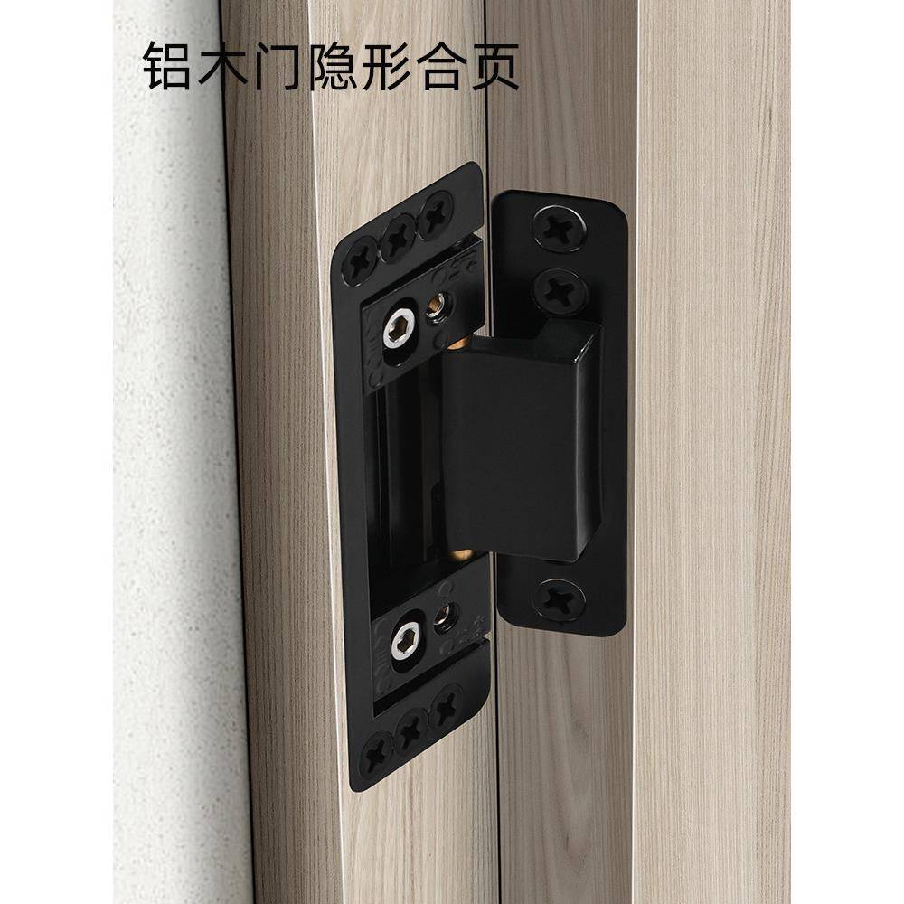 隐形门合页窄边框玻璃型材极窄铝木门无框门侧隐二维可调三维铰链
