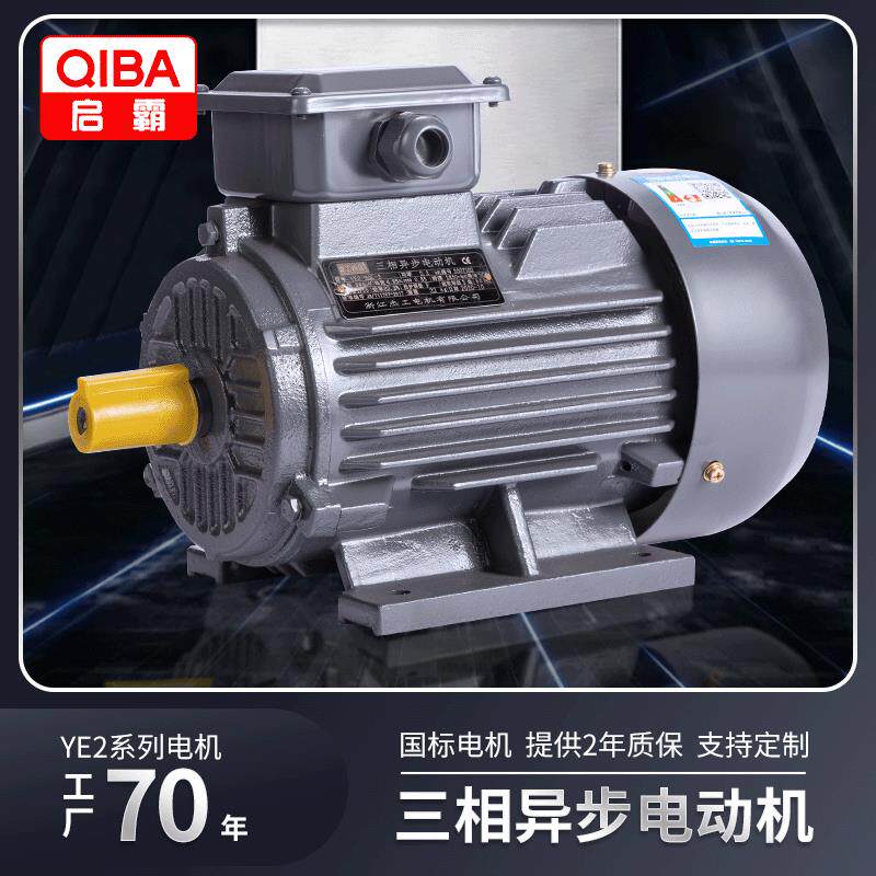 吹塑数控水泵电机y3交流电动机YE3-100L-3w三相异步电机马达