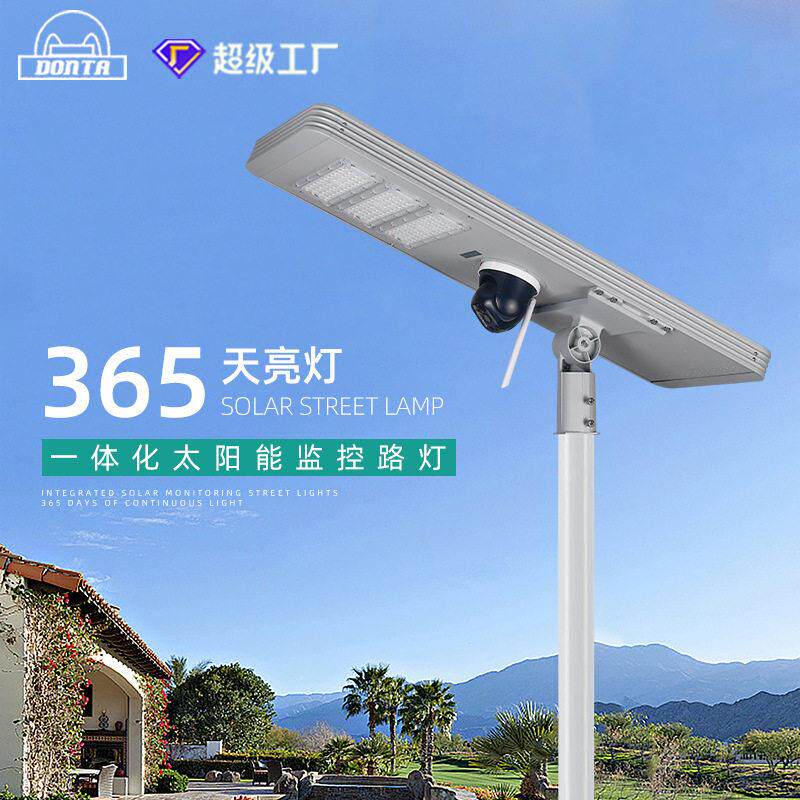 源头工厂LED路灯户外防水太阳能感应式监控灯6米太阳能摄像头路灯