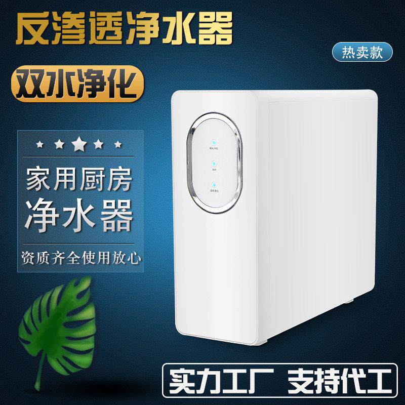 600G净水器双水无桶净水机智能变频RO反渗透纯水机厨房过滤器直饮