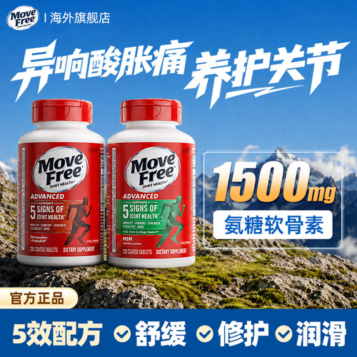 正品益节氨糖软骨素骨胶原绿瓶