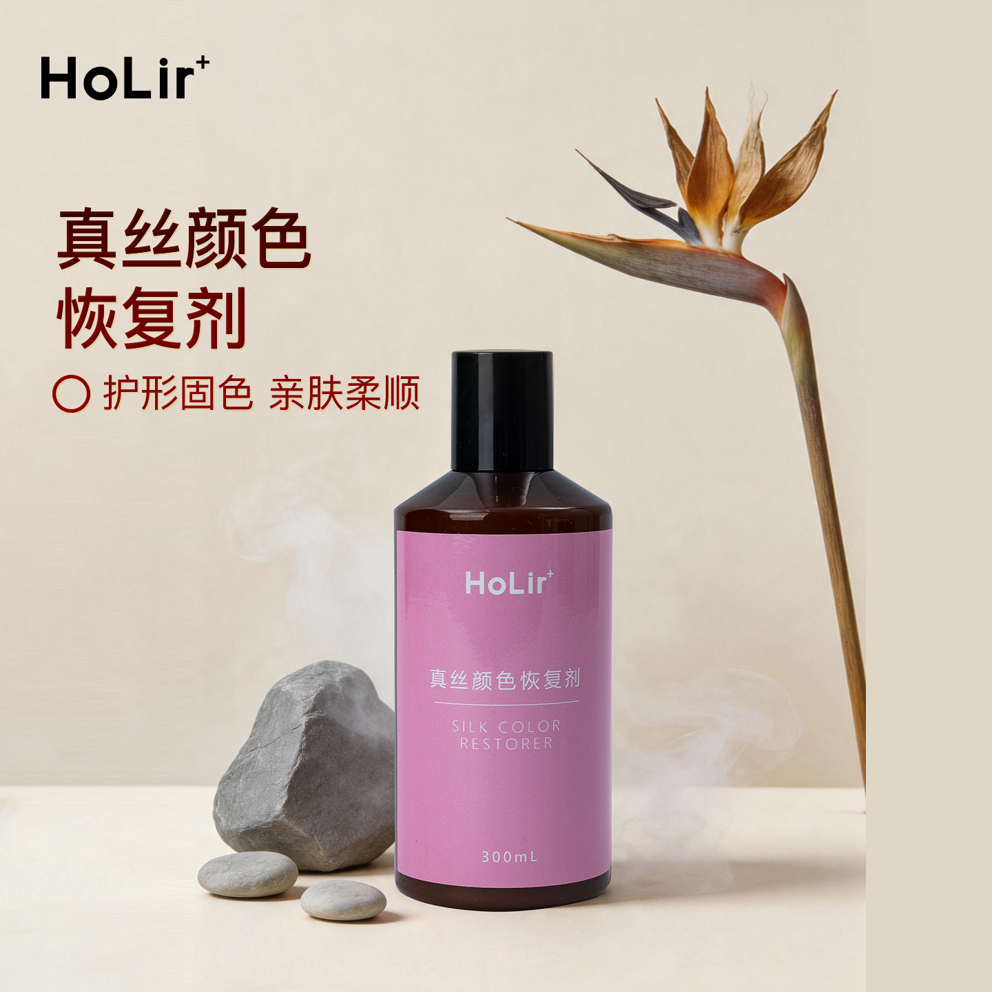 真丝颜色恢复剂真丝桑蚕丝香云纱常规洗衣液