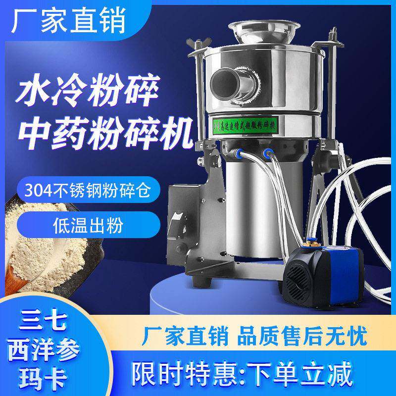 粉碎机家用电动磨粉机超微超细珍珠面膜粉碎机外敷打粉机