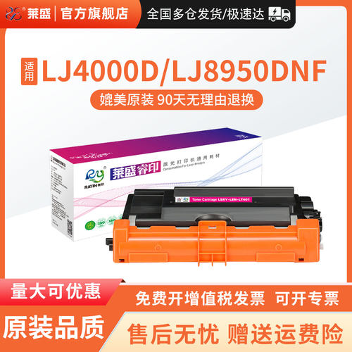 莱盛联想LT401粉盒鼓架硒鼓