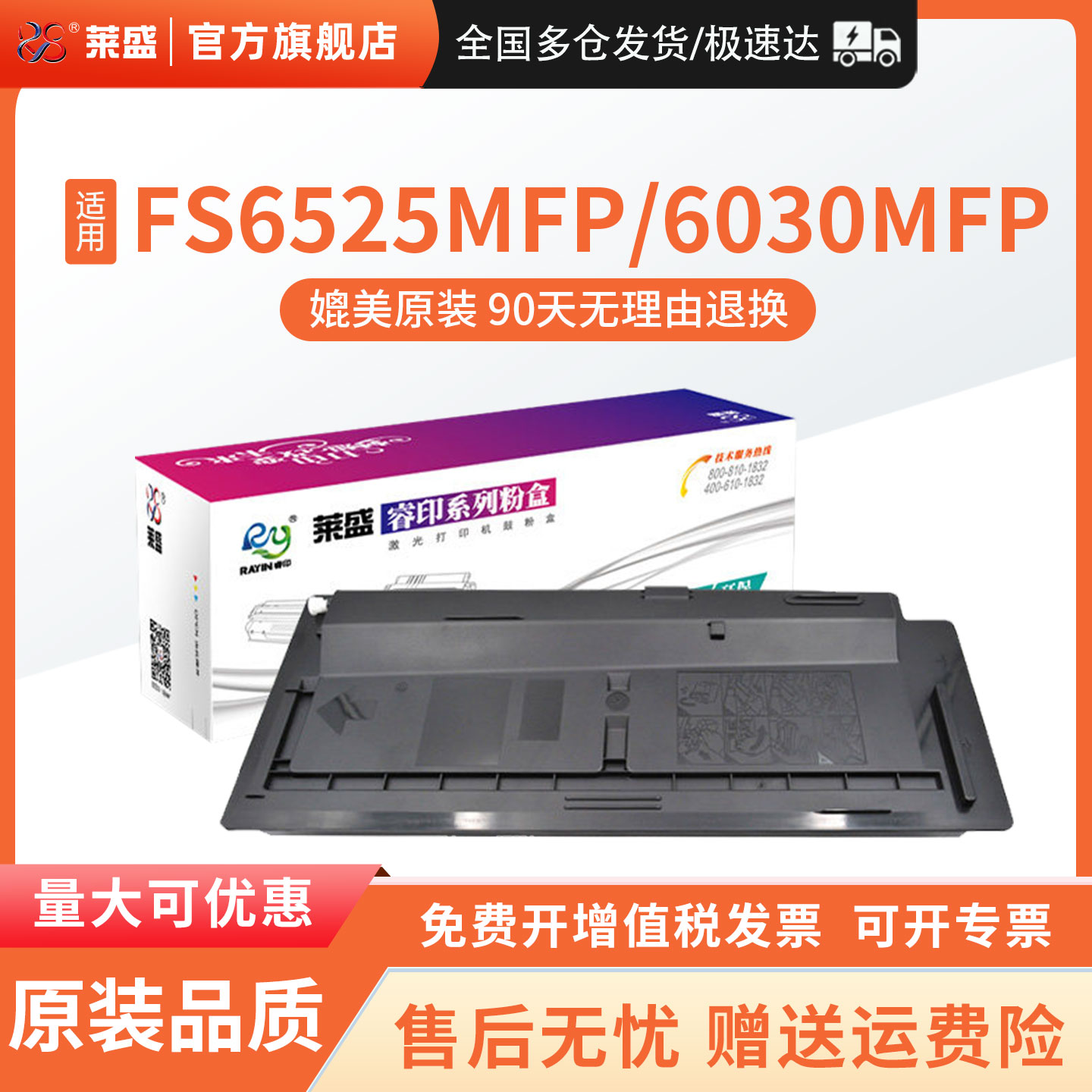 莱盛适用京瓷6025粉盒 fs6525MFP墨盒TK478碳粉盒6025B fs-6030MFP fs6530MFP打印复印机粉墨粉仓复合硒鼓