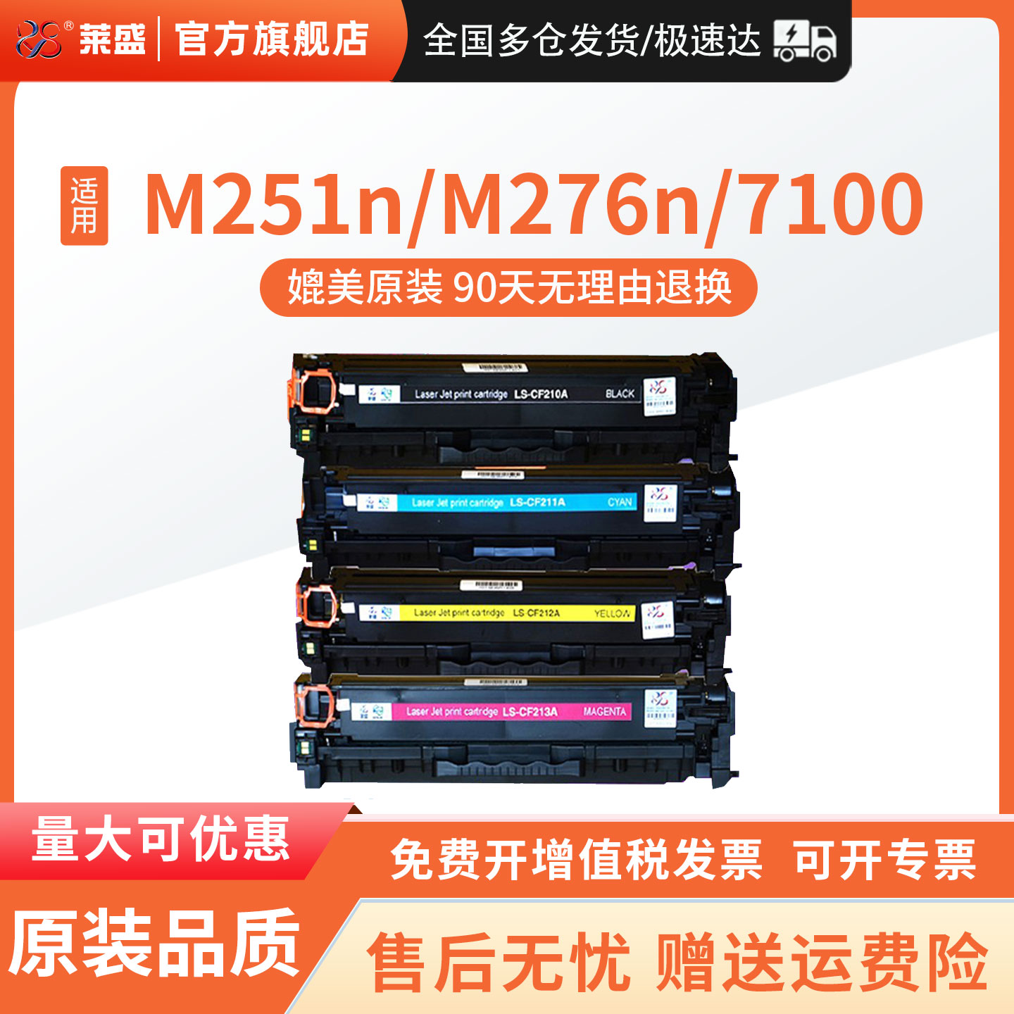 莱盛适用惠普CF210A硒鼓131A PRO M251n MFP M276n nwCF211A CF212A CF213A激光打印机粉盒佳能7100 CRG331