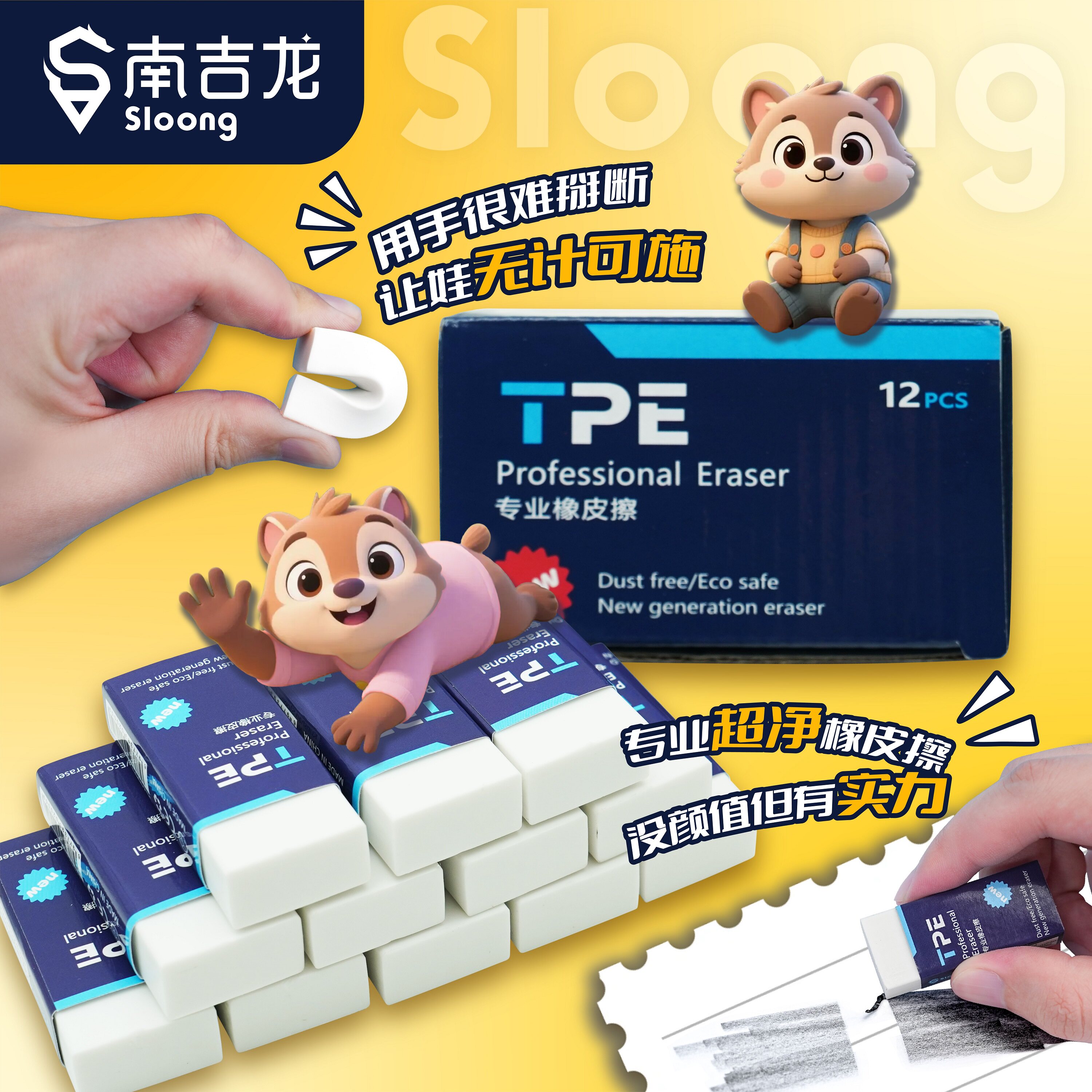 TPE高光橡皮擦无碎屑不留痕