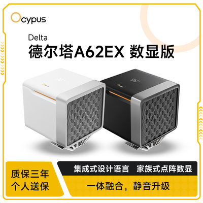 魔鬼隐翅虫德尔塔A62EXCPU散热器