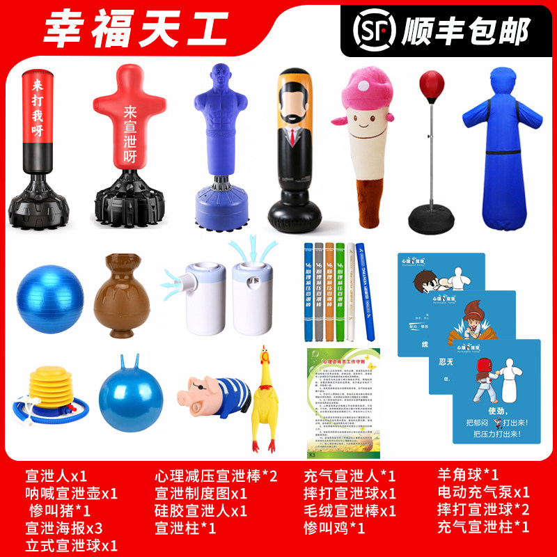 心理情绪宣泄柱拳击沙袋器材成人宣泄沙包不倒翁减压家用人形