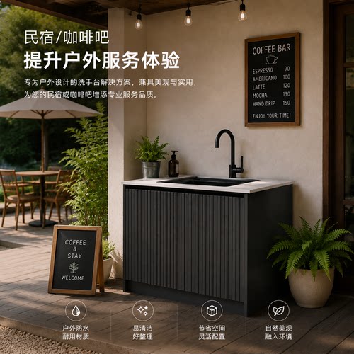 户外洗手盆庭院岩板水槽一体柜室外别墅水池盆操作台铝合金储物柜