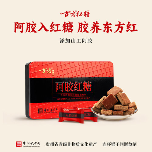 古方红糖块96g盒装独立包装