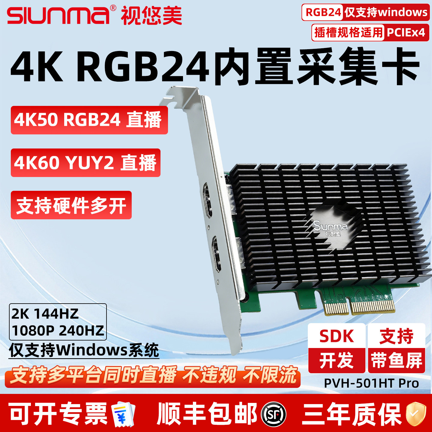 视悠美内置PCIE采集卡直播专用hdmi高清视频采集卡switch4K60采集