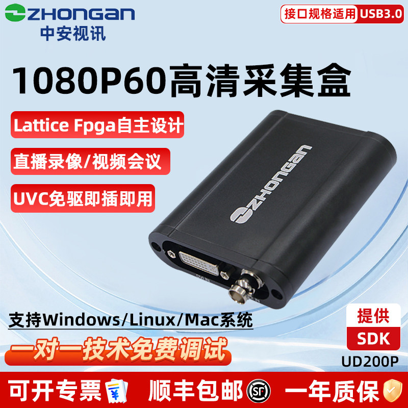中安视讯UD200P高清采集卡图片