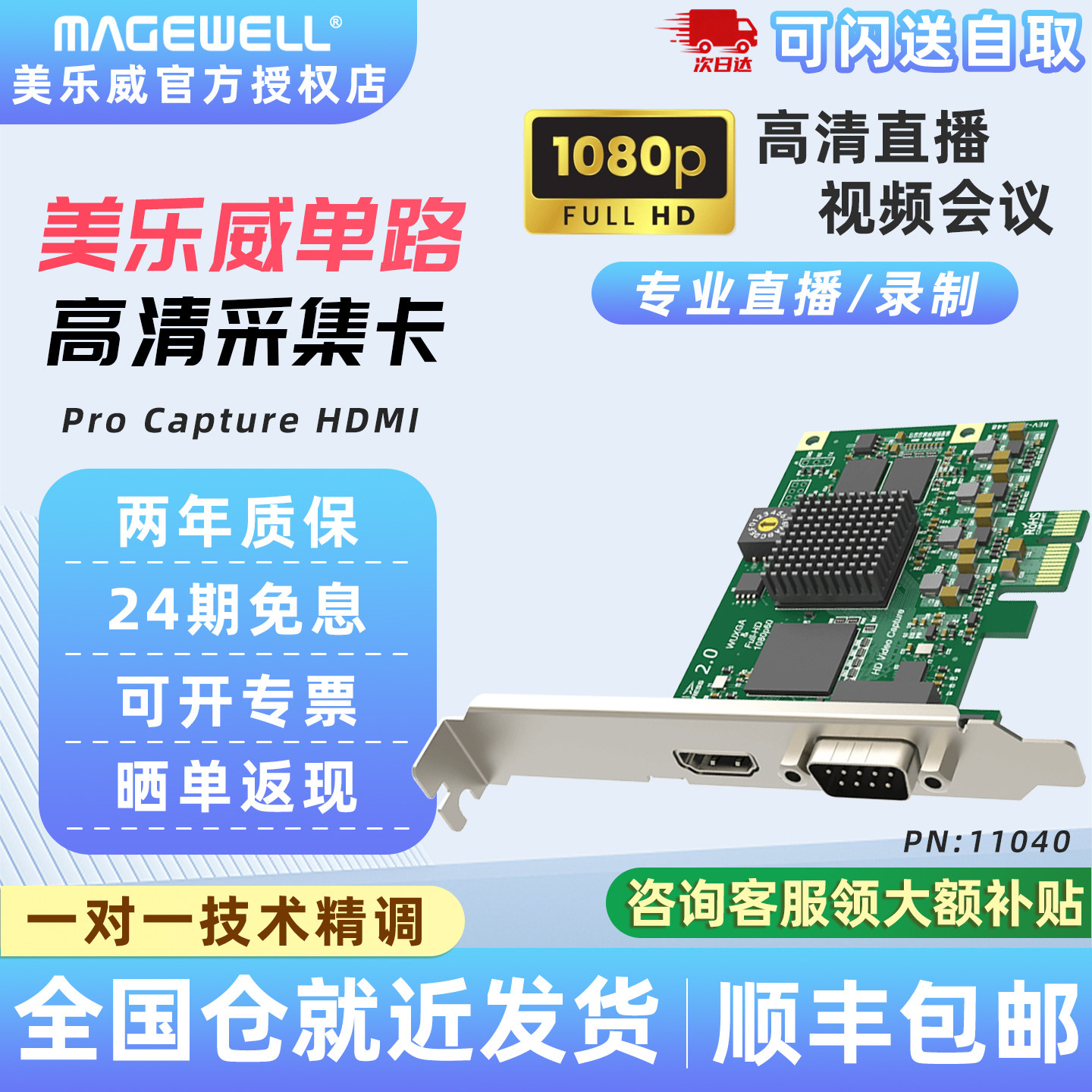 美乐威采集卡ProCaptureHDMI