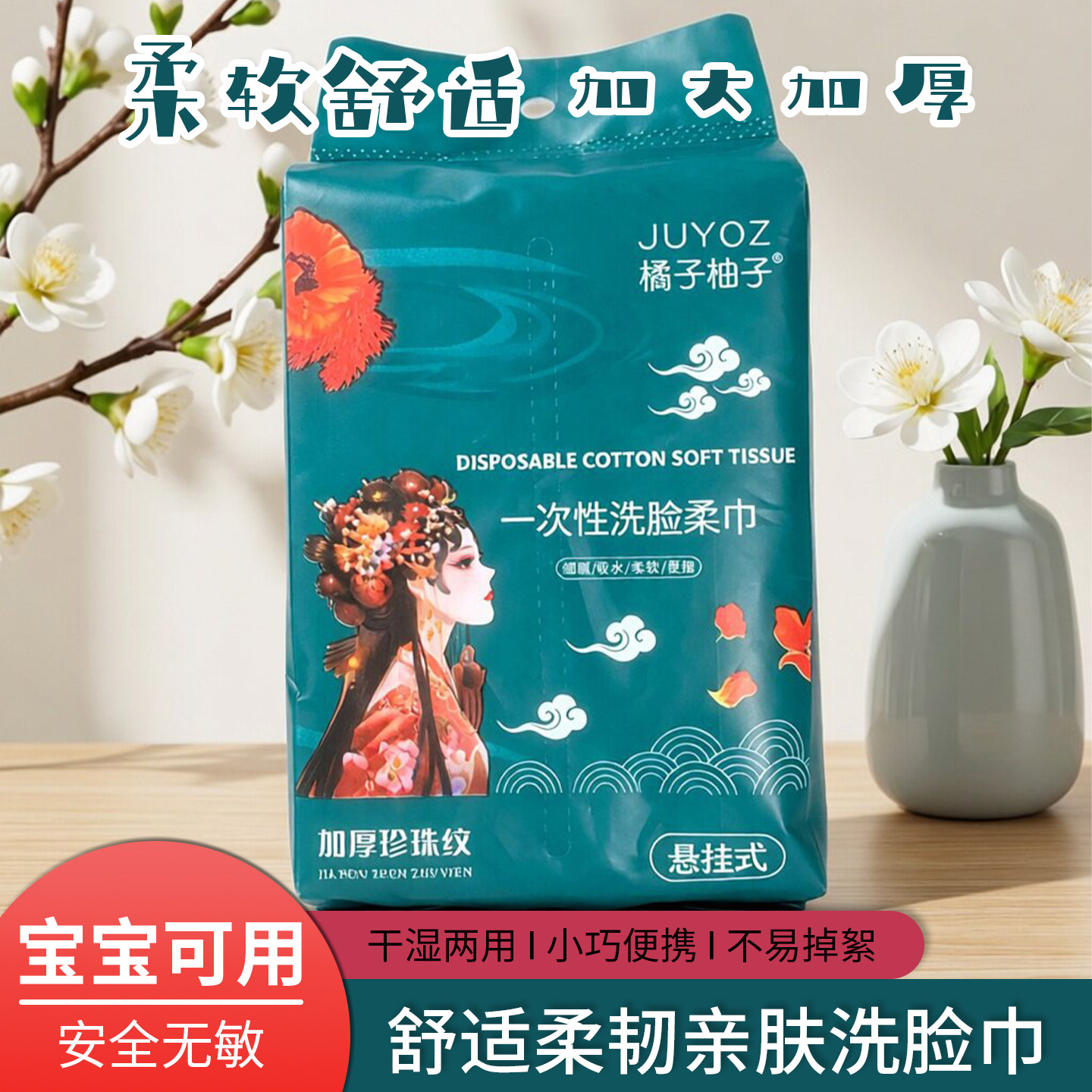 纯棉洗脸巾一次性悬挂抽取式珍珠纹卸妆功能婴儿适用大容量家庭装