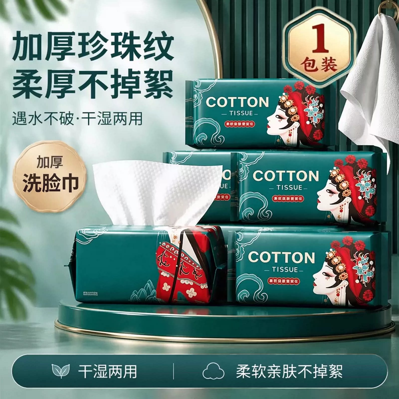 纯棉洗脸巾一次性棉柔巾干湿两用珍珠纹厚实强吸水抽取式加大加厚