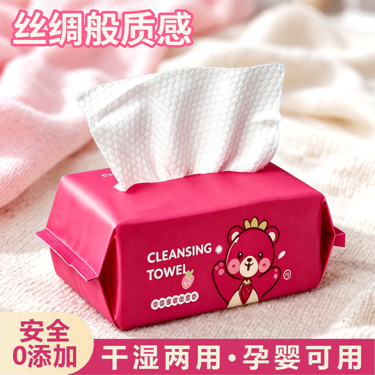 一次性棉柔巾干湿两用洗脸巾安全0添加代替毛巾化妆棉旅行便携