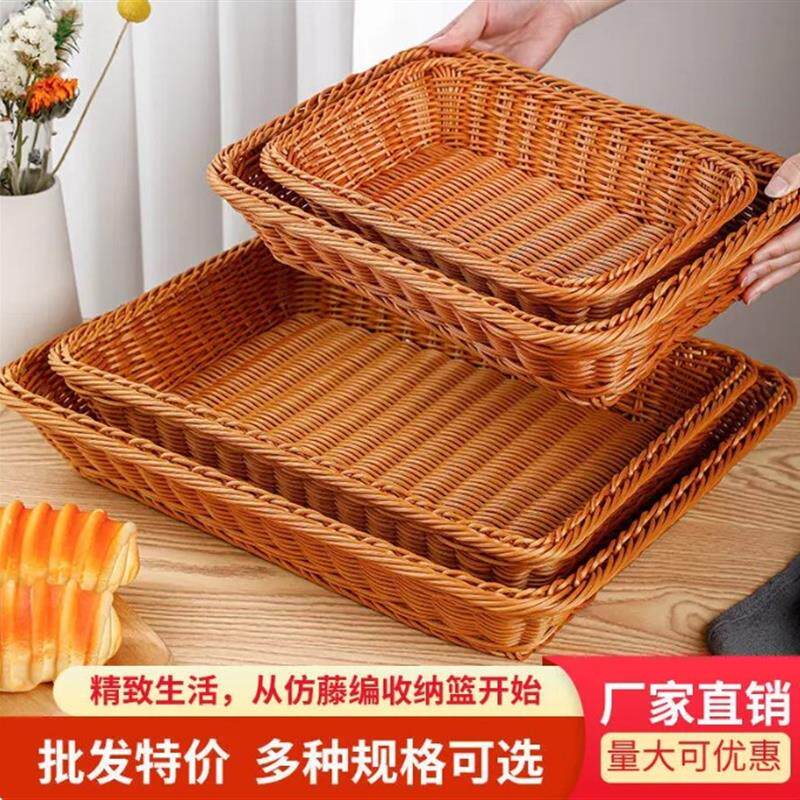 馍筐家用篮子手工仿藤编织竹篓长方形收纳竹编制篮子厨房放馒头筐