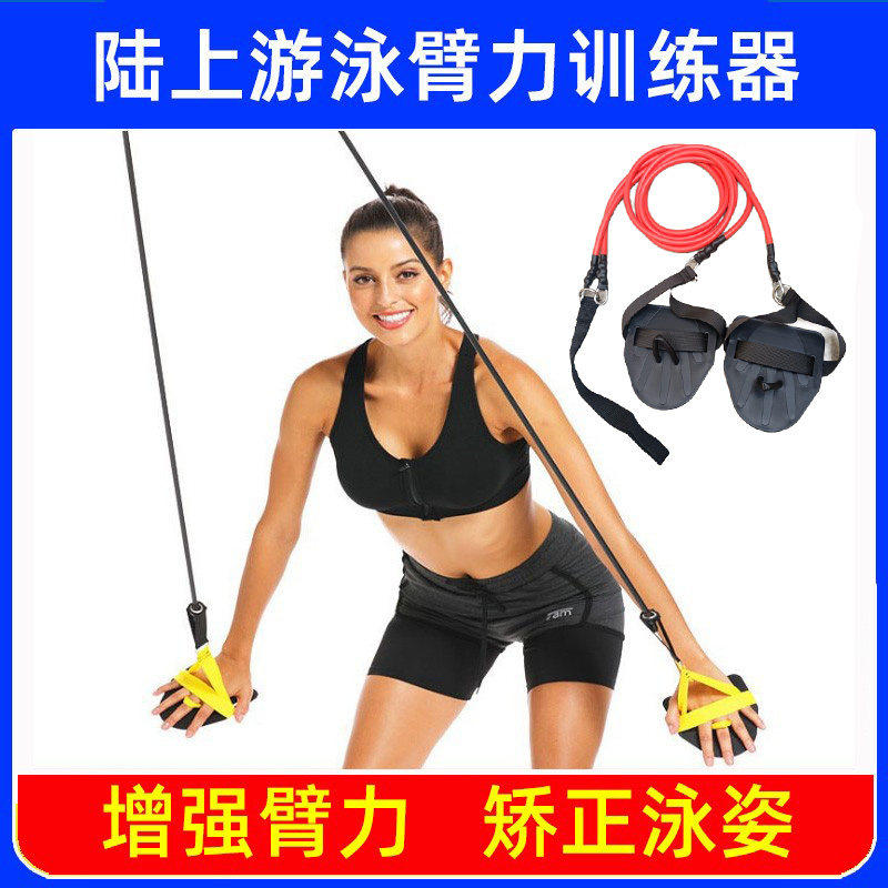 陆地游泳训练拉力绳儿童