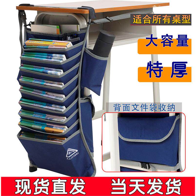 大容量多功能课桌收纳学