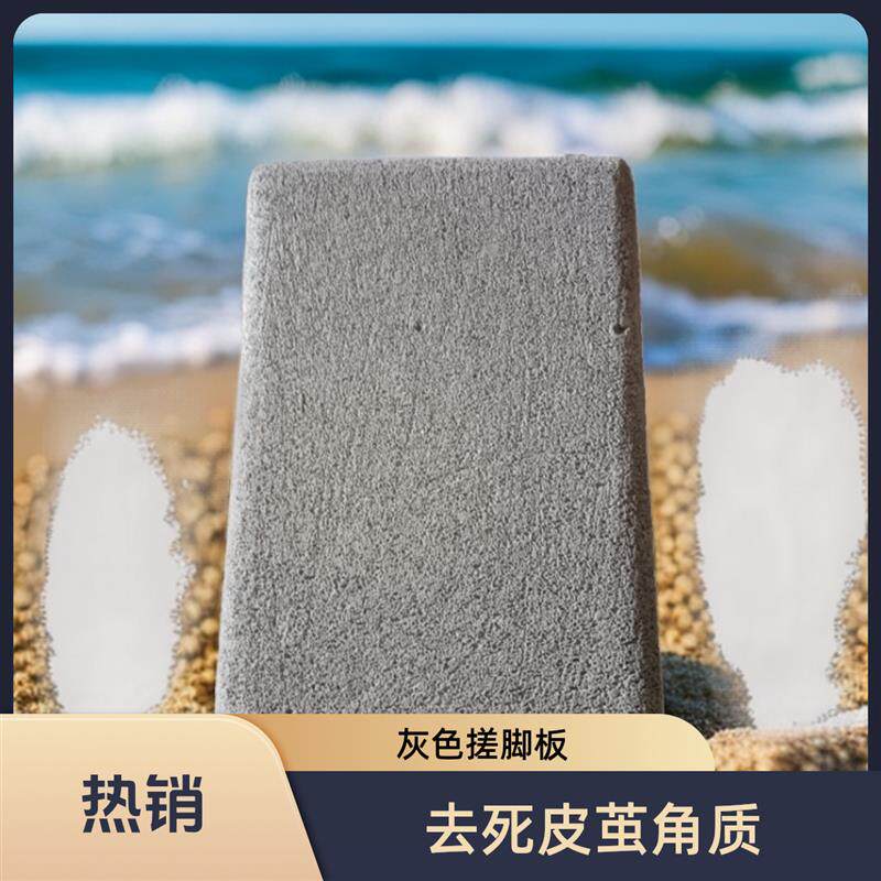 新品懒人浴室免手持大块浮石搓脚板去死皮老茧磨脚石方便实用