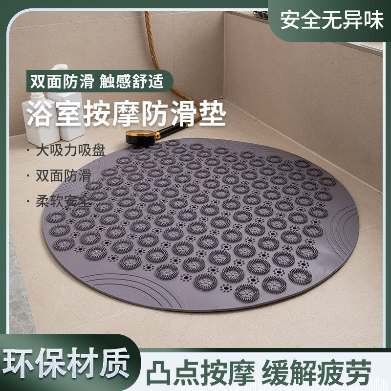 圆形浴室按摩防滑垫家用
