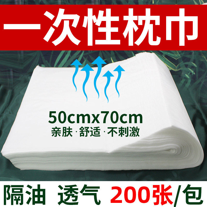 一次性枕巾透气无菌家用5