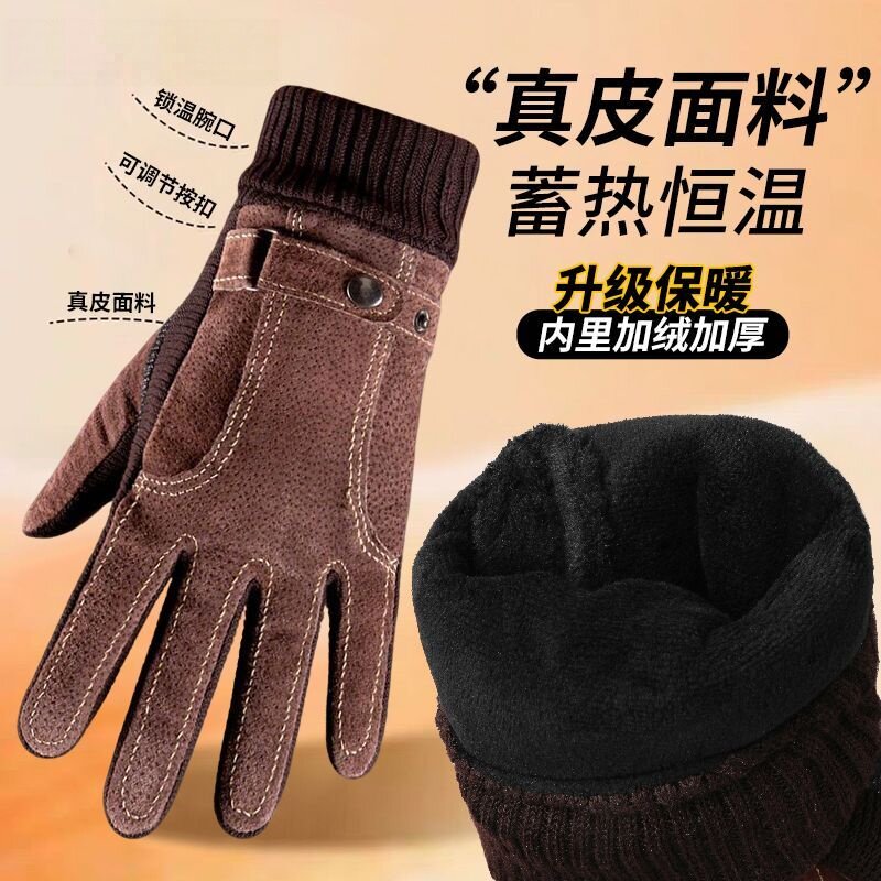 冬季加绒骑行保暖猪皮革