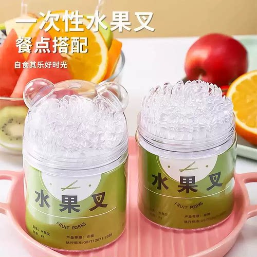 水果叉子一次性食品级便携塑料叉