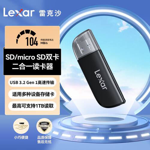 雷克沙SD卡读卡器2合1高速USB3.2双卡高速TF卡兼容大疆内存卡读取