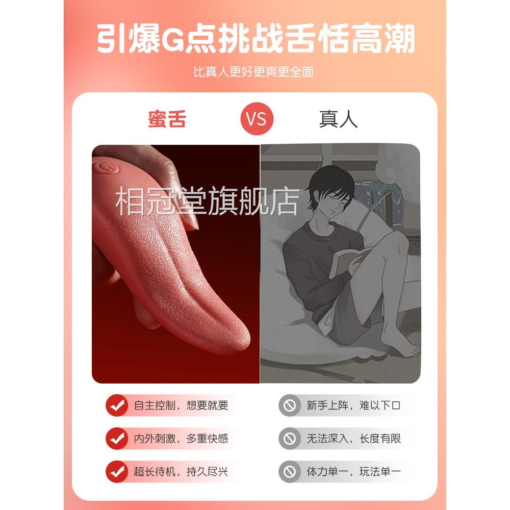 舌头动棒高潮神器女性情趣玩具自慰器调情女用品吮吸棒震舌吻跳蛋