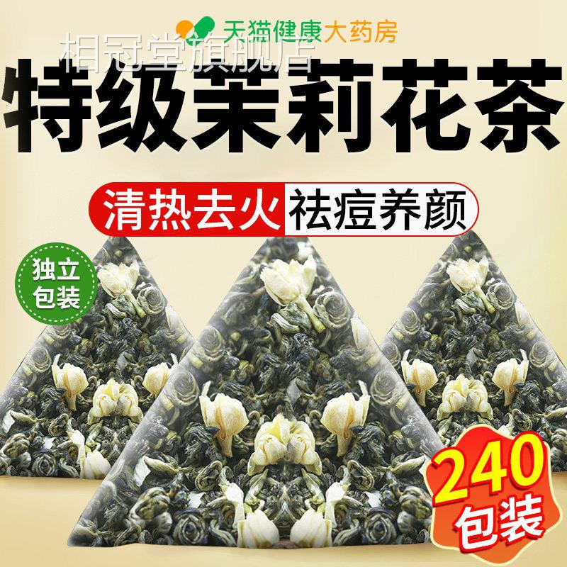 特级茉莉花茶茶叶茉莉绿茶独立小包包装浓香型花茶茶官方旗舰店nn