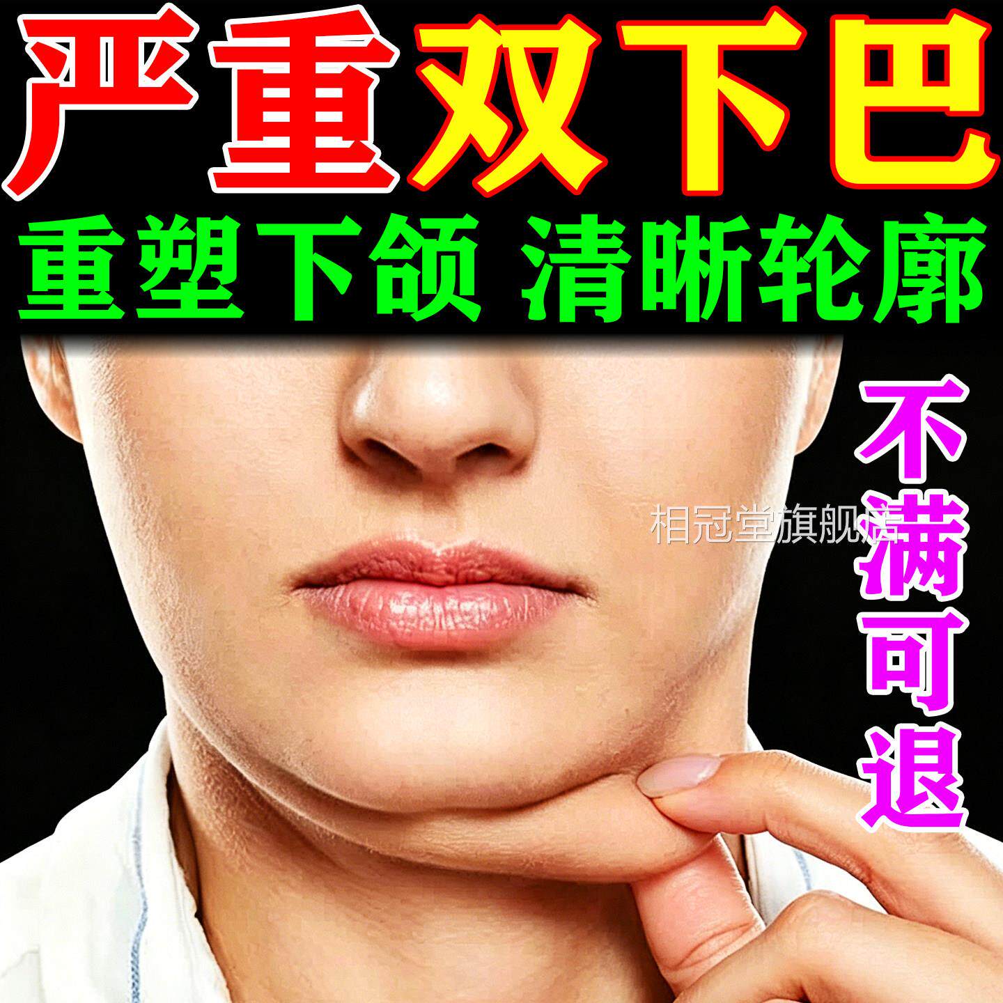 线去双下巴赘肉神v脸提拉紧致器脖子收下巴塑造下颚咬肌除消膏相