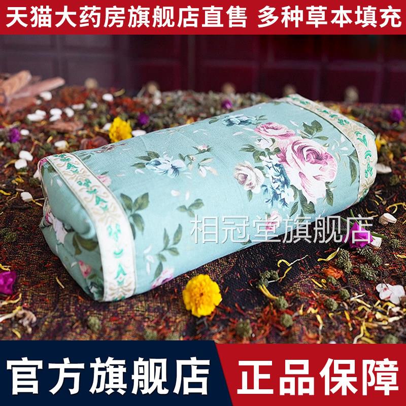 仁医世家头发黑发白发枕头官方旗舰店花种草枕艾草枕多花草填充4x