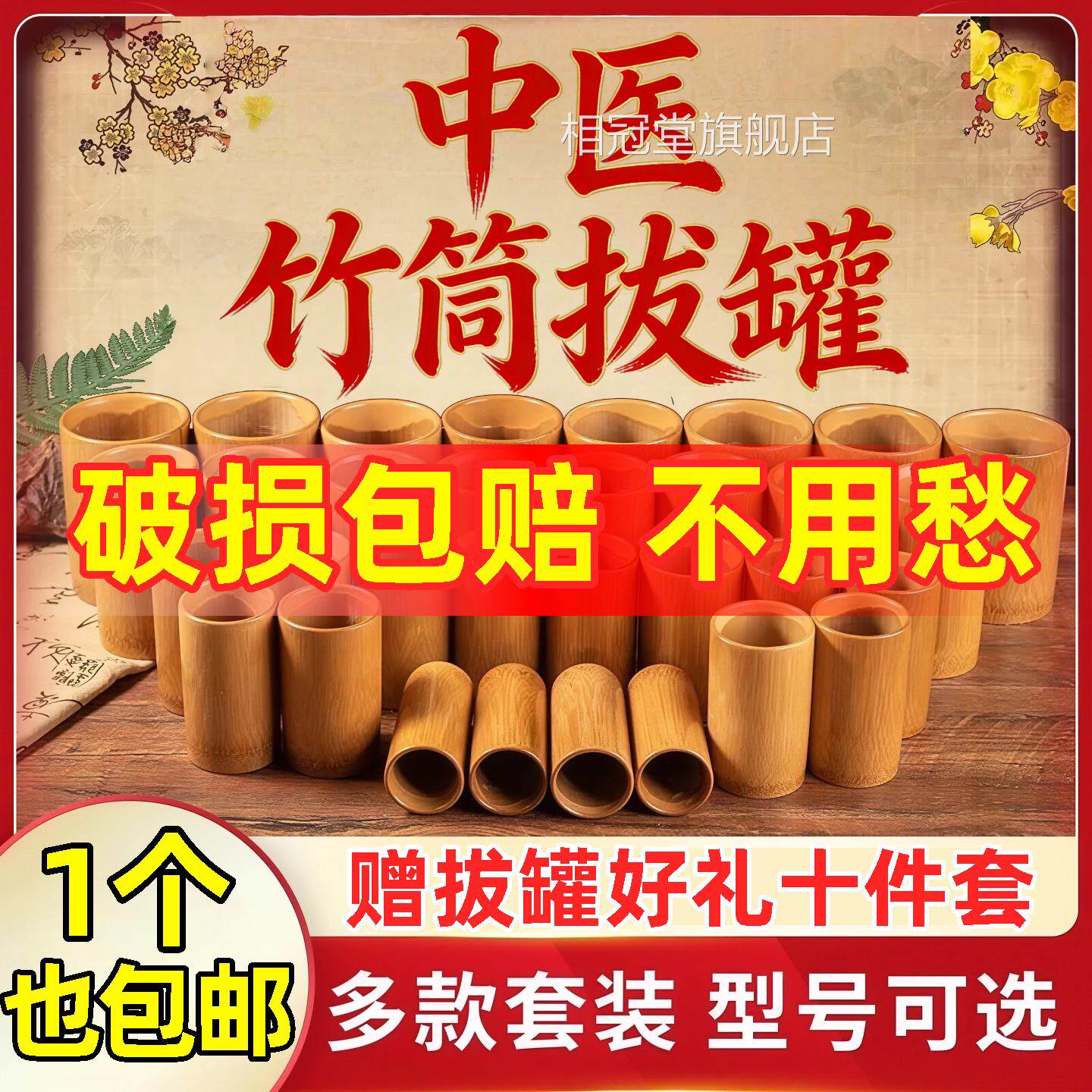 中医专用全套罐拔罐火竹筒拔罐竹子竹罐美容院家用大竹罐子套装相