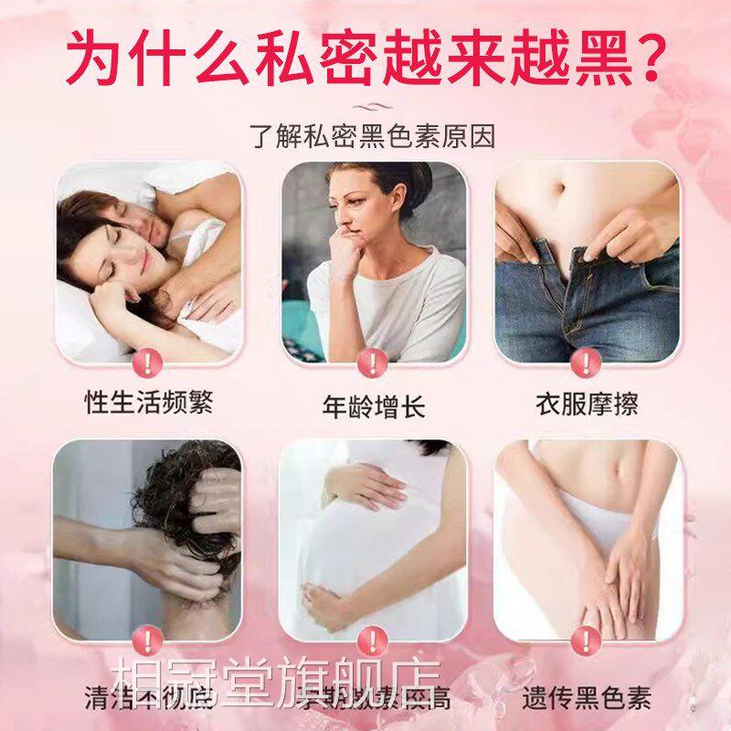 女性私密褪黑素私处内粉嫩专用乳晕大腿侧嫩红素美白去黑色素沉淀