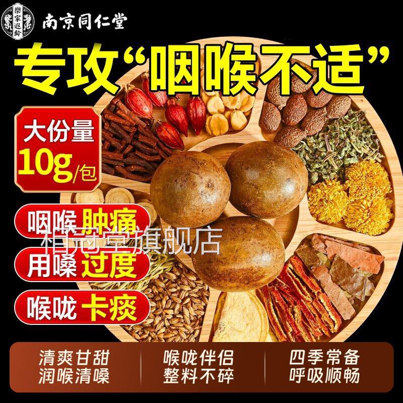 罗汉果胖大海菊花茶清肺养肺润肺茶胭炎茶化痰止咳润喉正品舰旗店