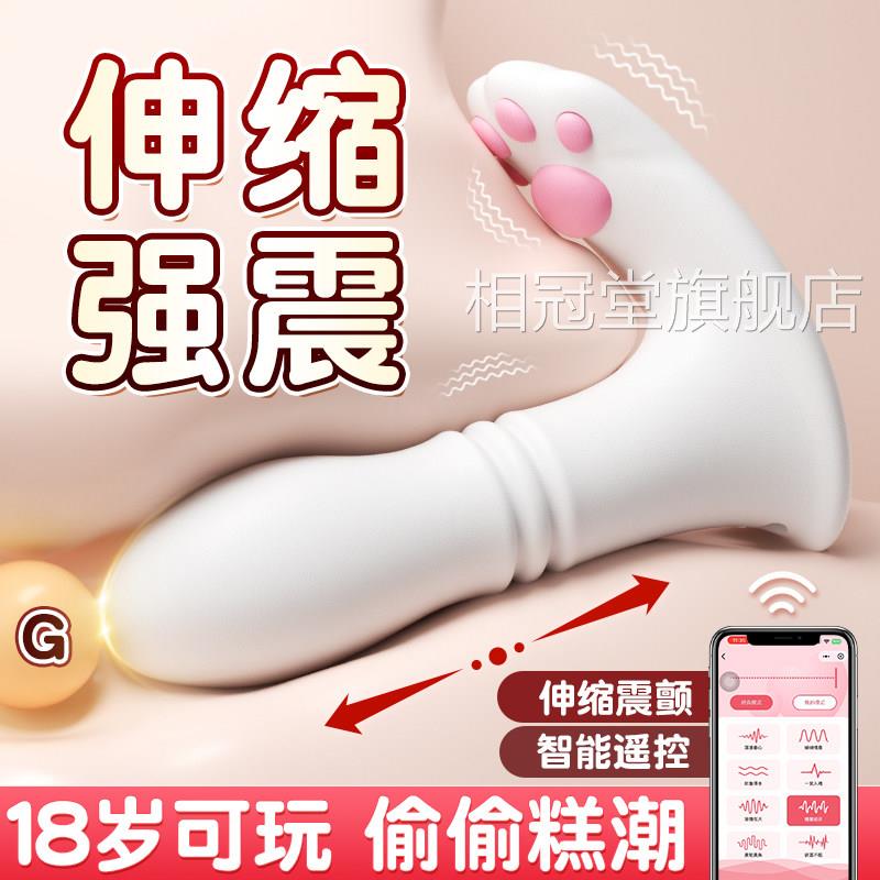 跳蛋app远程遥自控震动隐形穿戴内插棒女性慰器情趣用品高潮玩具