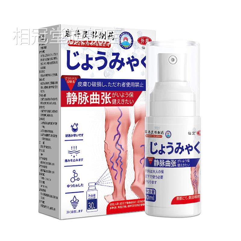女性腿上有红血丝去除凝胶修曲覆毛细血管扩张医用静脉张保护剂相