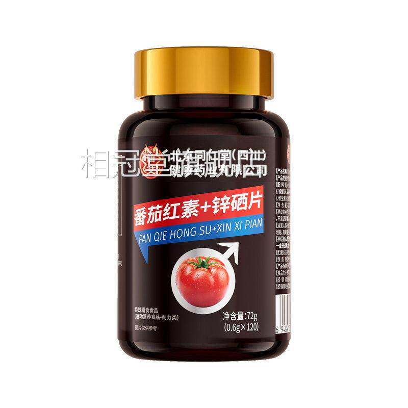 番红素软胶茄囊锌硒片增强男士免疫力备孕提高官方旗舰店精子质量